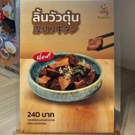 Kemuri บรรทัดทอง