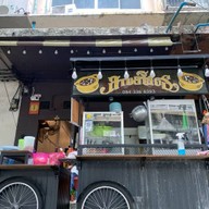 ลาบยโสธร สามเหลี่ยมดินเเดง