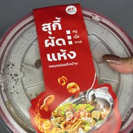 MK สาขาโลตัสวังหิน สาขาโลตัสวังหิน