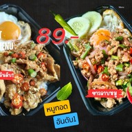 ตามสั่งแม่อารีย์ รสเด็ดจัดจ้าน🔥