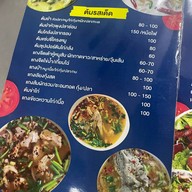 พ.โภชนา