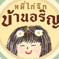 หมี่ไก่ฉีก บ้านอริญ นวมินทร์