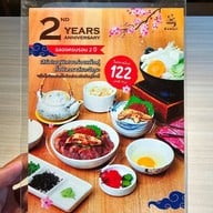 Kemuri บรรทัดทอง