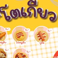 BOBBY โตเกียว