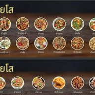 แซ่บยโส