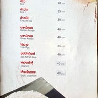 เมนู Chuan Kitchen เมืองทองธานี