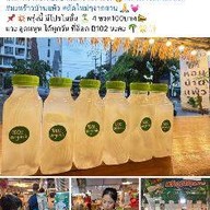 น้ำมะพร้าวปั่นบ้านแพ้ว ตลาดเลียบด่วนแดนเนรมิต น้ำมะพร้าวปั่นบ้านแพ้ว ตลาดเลียบด่วนแดนเนรมิต