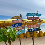 หาดตาแหวน เกาะล้าน