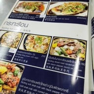 กวงข้าวต้ม