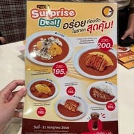 CoCoICHIBANYA เอสพานาด รัชดาภิเษก ชั้น B