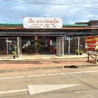 ร้าน  ผัดไทย รถแดง  walking street ถนนคนเดิน walking street