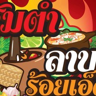 ร้าน  ผัดไทย รถแดง  walking street ถนนคนเดิน walking street