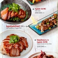 เมนู Chuan Kitchen เมืองทองธานี