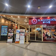 Kagonoya เค วิลเลจ