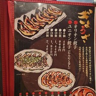 เมนู Orion Gyoza Takasaki