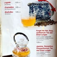 เมนู Chuan Kitchen เมืองทองธานี