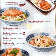 เมนู Chuan Kitchen เมืองทองธานี