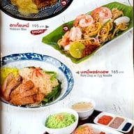 เมนู Chuan Kitchen เมืองทองธานี