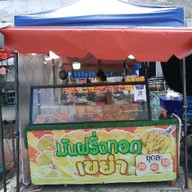 ร้านมันฝรั่งเขย่าหน้าCJ CJ