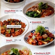 เมนู Chuan Kitchen เมืองทองธานี