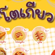 BOBBY โตเกียว