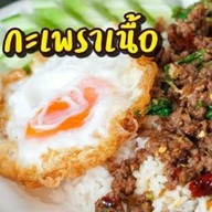 บ้านหนึ่งอาหารตามสั่ง