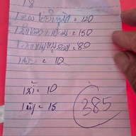 ข้าวต้ม 3น
