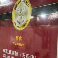 Sister Wah Beef Brisket