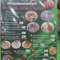 เมนู คุณแดงก๋วยจั๊บญวน พระอาทิตย์