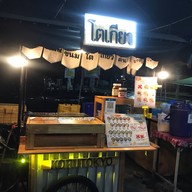 โครุโตเกียว ดอนหวาย แป้งกรอบนอกนุ่มใน