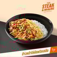 The Steak & More เซ็นทรัลเวสต์เกต