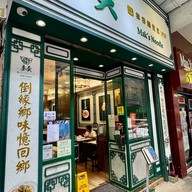 Mak’s Noodle Parkes St.