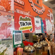 ชามารวย ชานานาชาติ อิตัลไทย