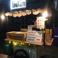 โครุโตเกียว ดอนหวาย แป้งกรอบนอกนุ่มใน