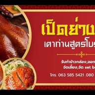 ไข่ข้นคลุกฝุ่น