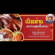 ไข่ข้นคลุกฝุ่น