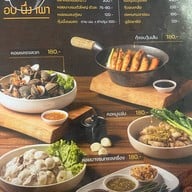 ซ้งเป็ดพะโล้ สายไหม