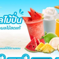 น้ำมะพร้าวปั่นบ้านแพ้ว ตลาดเลียบด่วนแดนเนรมิต น้ำมะพร้าวปั่นบ้านแพ้ว ตลาดเลียบด่วนแดนเนรมิต
