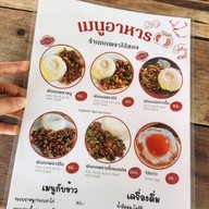 กะเพราไอ้สอง