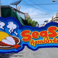 SeaSonกุ้งแม่น้ำจัมโบ้ ตลาดคลองเล