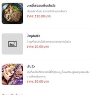เนื้อต้มบ้านม้า รามคำแหง81
