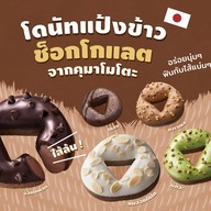 Mister Donut บิ๊กซี พระราม4 ชั้น 1