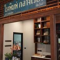 Petit Jardin Café et Bistro