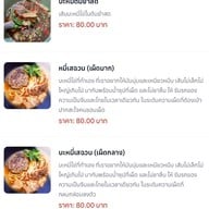 เนื้อต้มบ้านม้า รามคำแหง81
