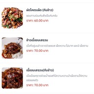 เนื้อต้มบ้านม้า รามคำแหง81
