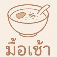 โจ๊กเธอ by เธอ