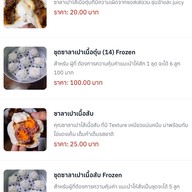 เนื้อต้มบ้านม้า รามคำแหง81