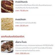 เนื้อต้มบ้านม้า รามคำแหง81