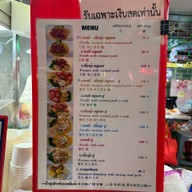 บะหมี่มังกรขาว เยาวราช