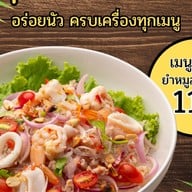 ยำแซ่บอิหลี